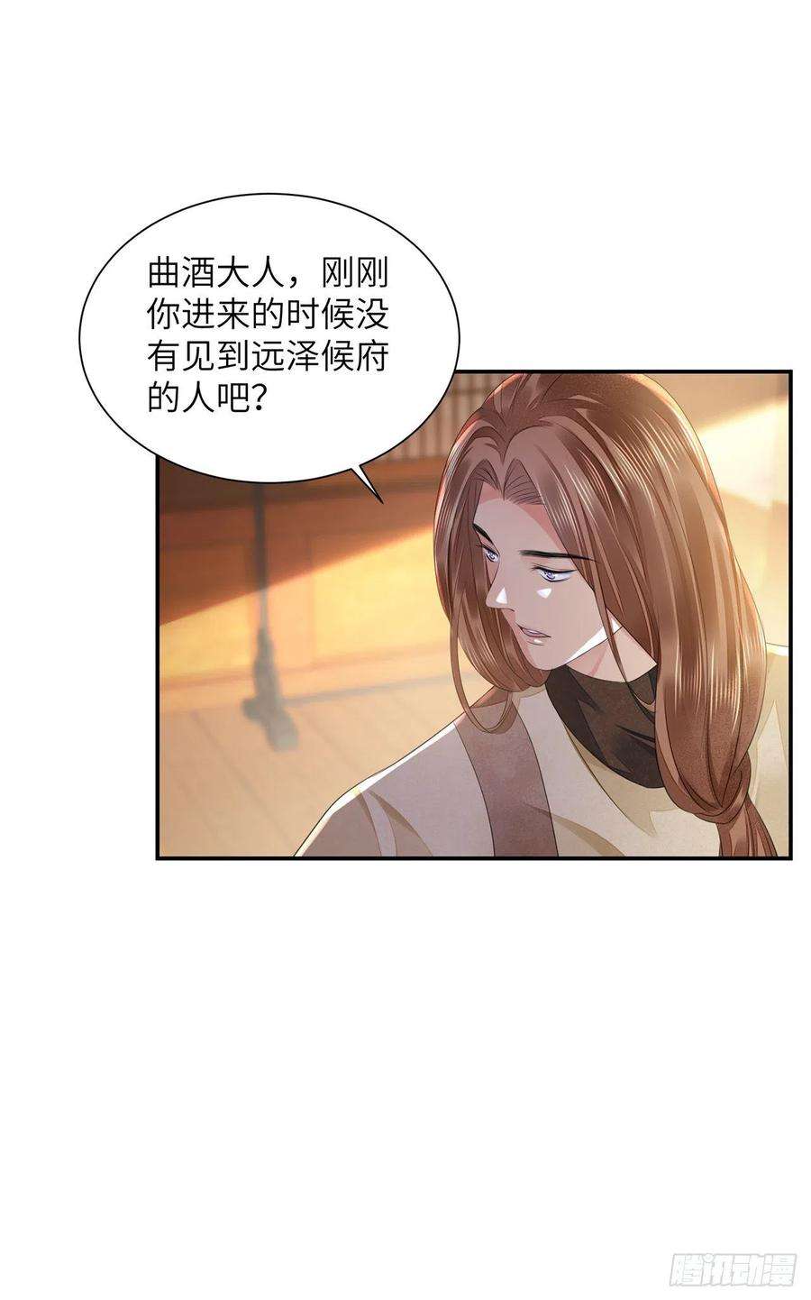 将军金甲夜不脱19话 不想见到的人