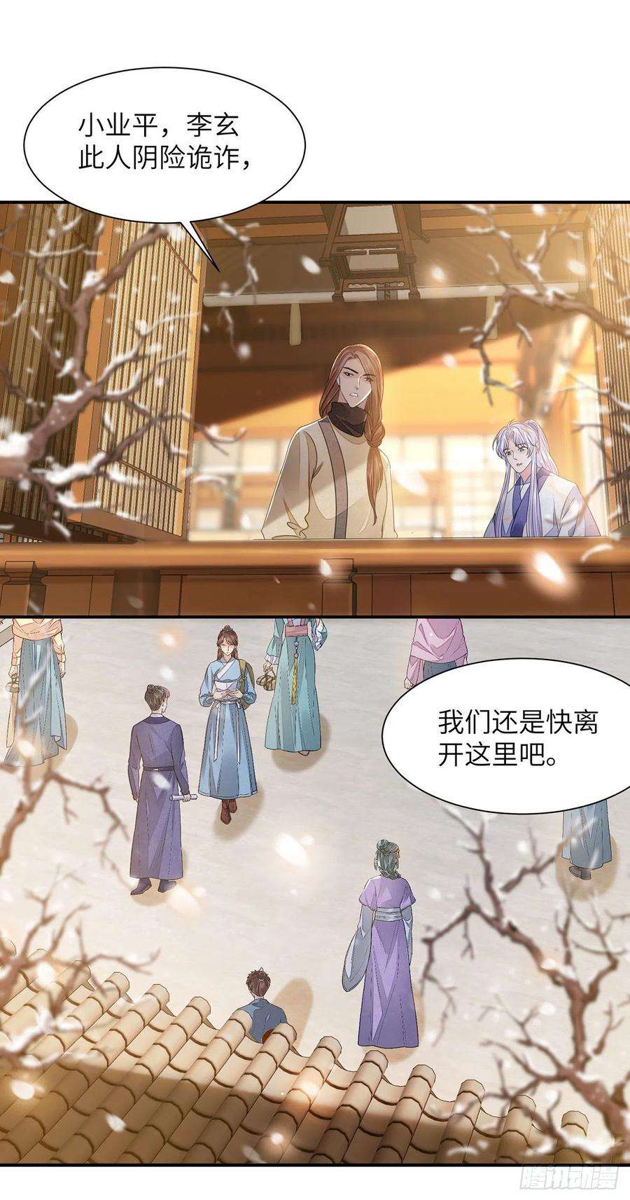 将军金甲夜不脱19话 不想见到的人