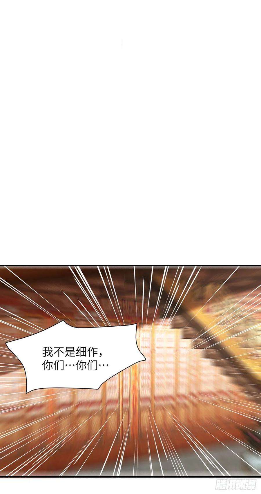 将军金甲夜不脱19话 不想见到的人