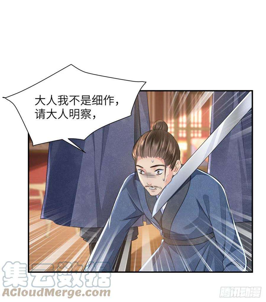 将军金甲夜不脱19话 不想见到的人