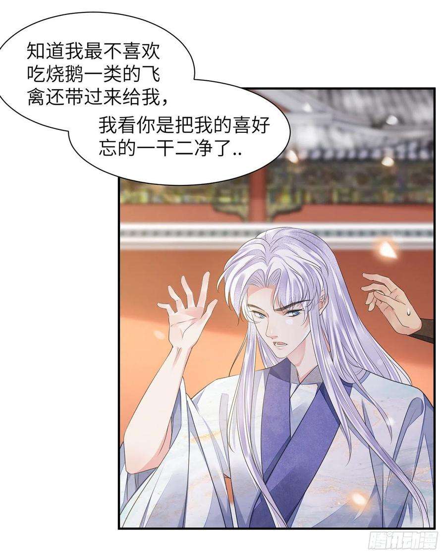 将军金甲夜不脱19话 不想见到的人