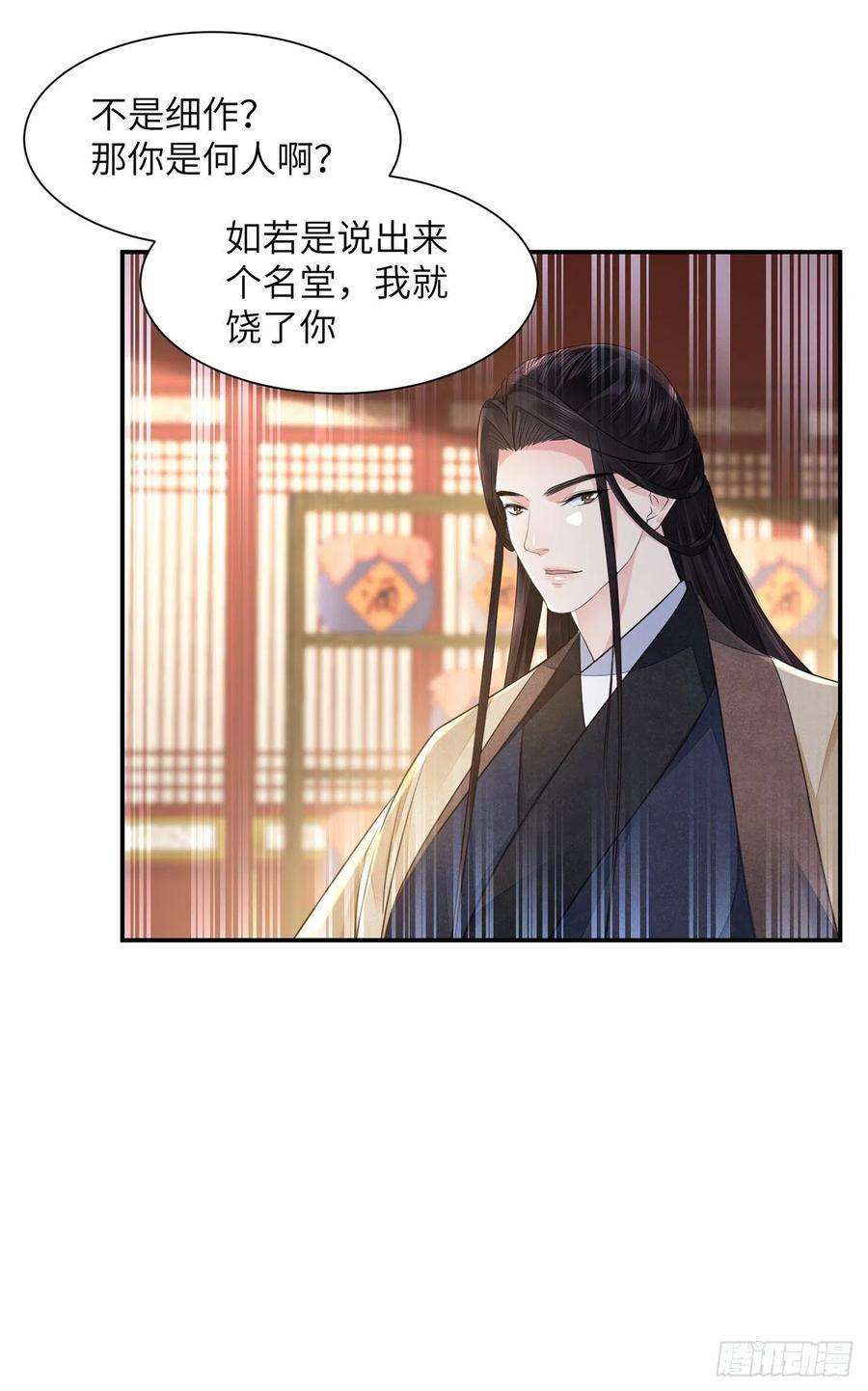 将军金甲夜不脱19话 不想见到的人
