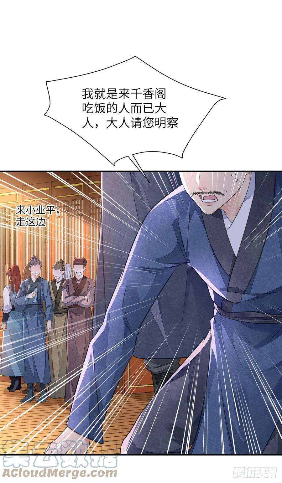 将军金甲夜不脱19话 不想见到的人
