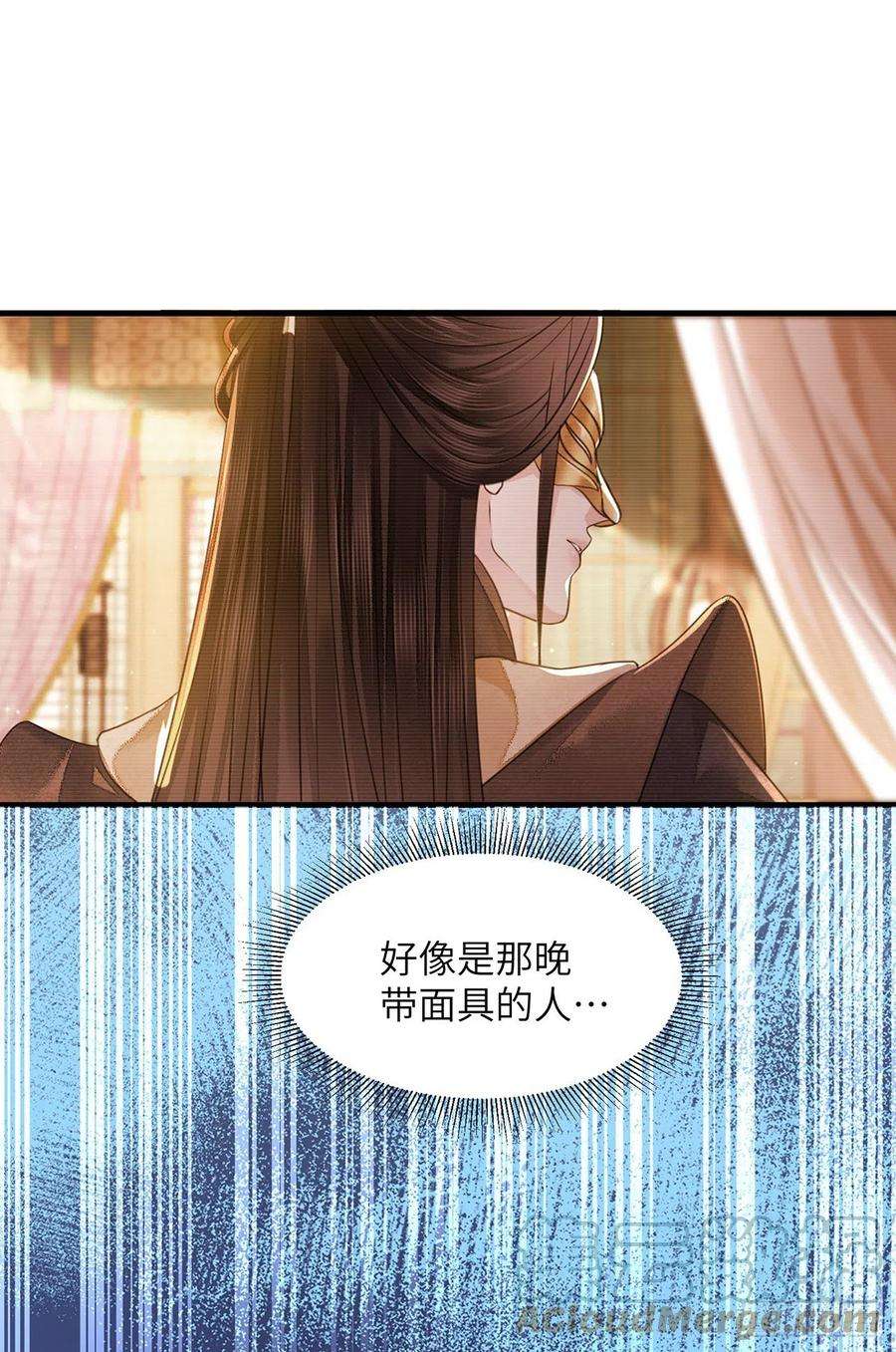 将军金甲夜不脱19话 不想见到的人