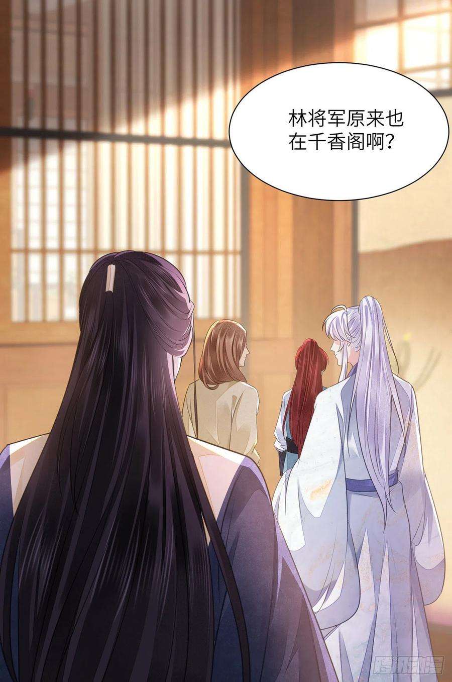 将军金甲夜不脱19话 不想见到的人