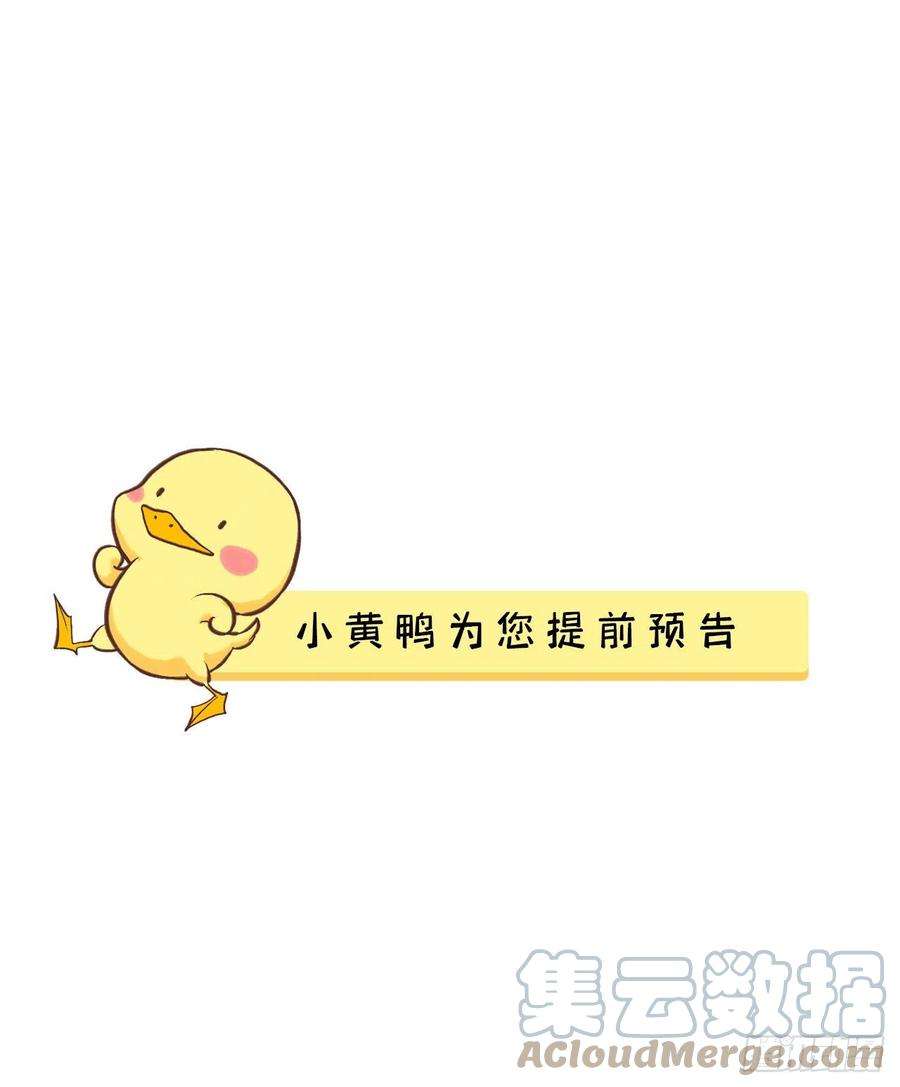 将军金甲夜不脱19话 不想见到的人