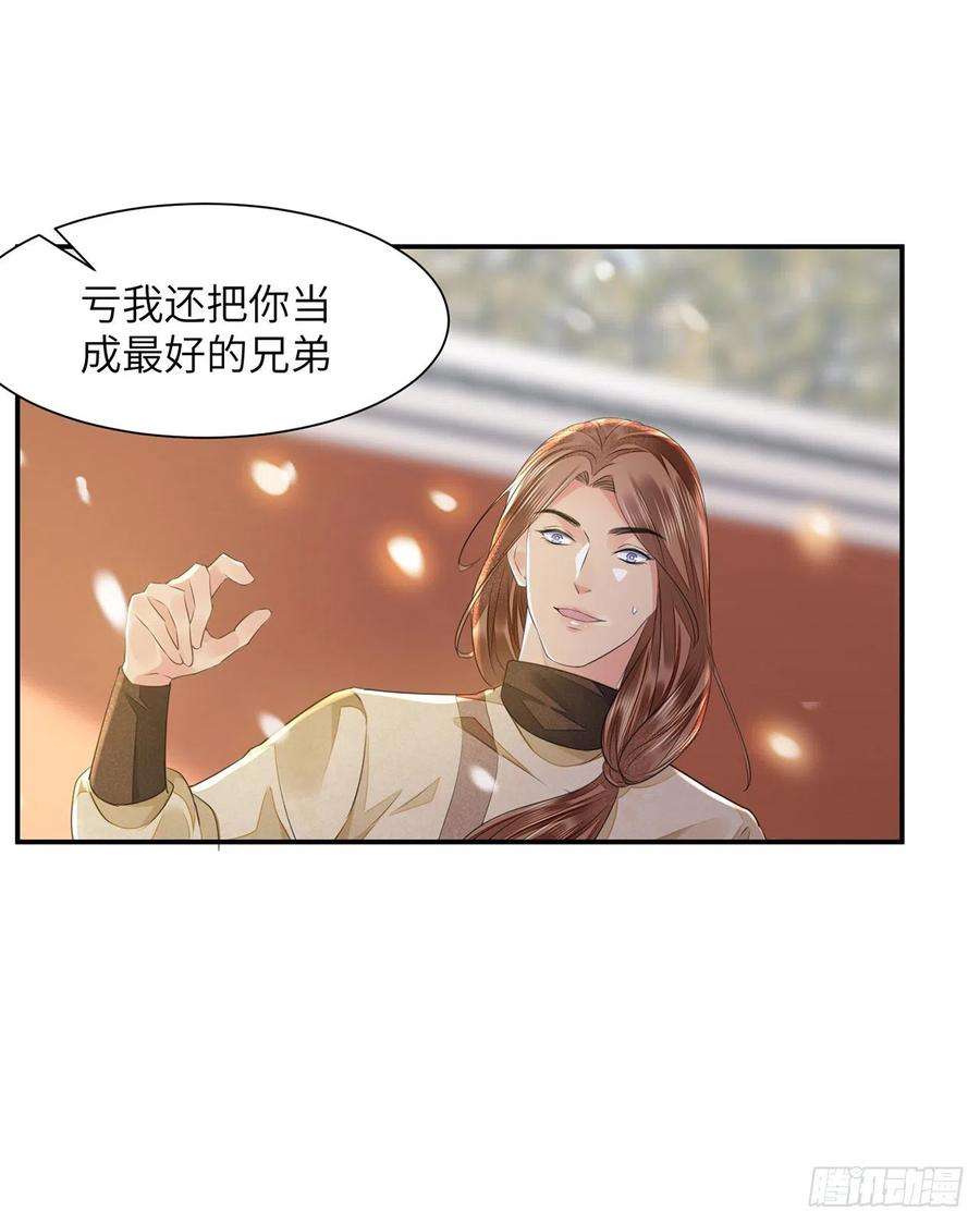 将军金甲夜不脱19话 不想见到的人