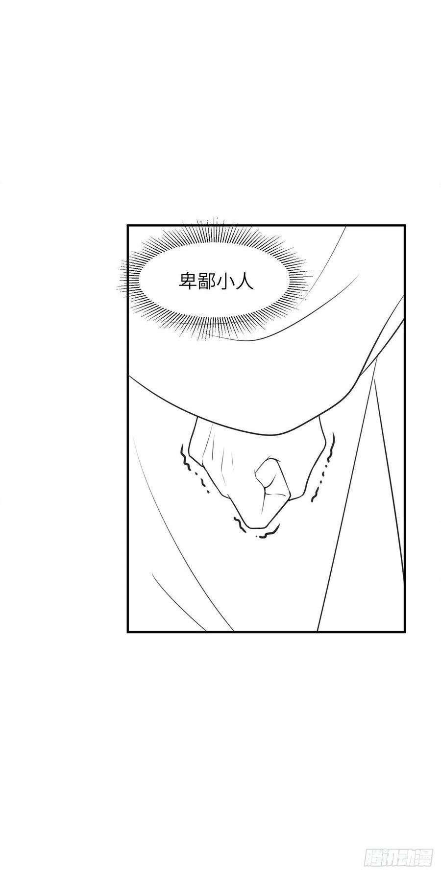 将军金甲夜不脱19话 不想见到的人