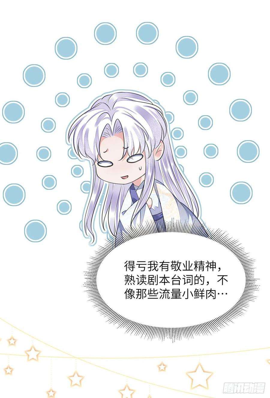 将军金甲夜不脱19话 不想见到的人