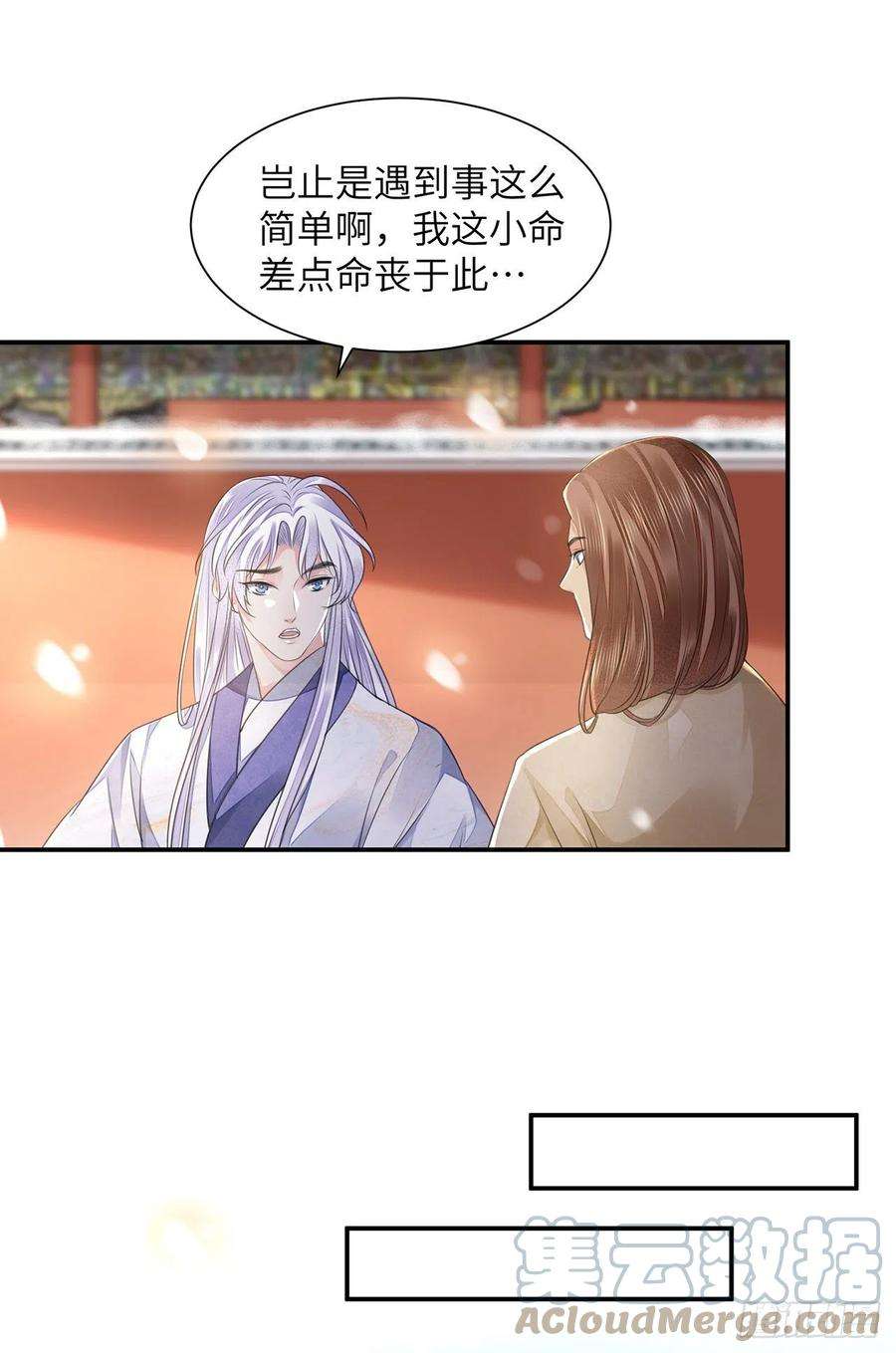 将军金甲夜不脱19话 不想见到的人