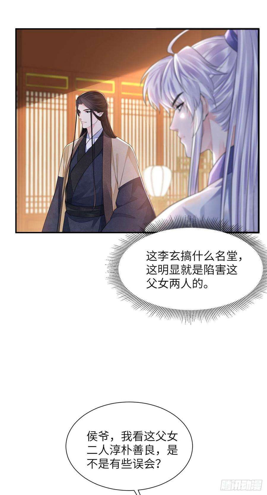 将军金甲夜不脱20话 宁远侯