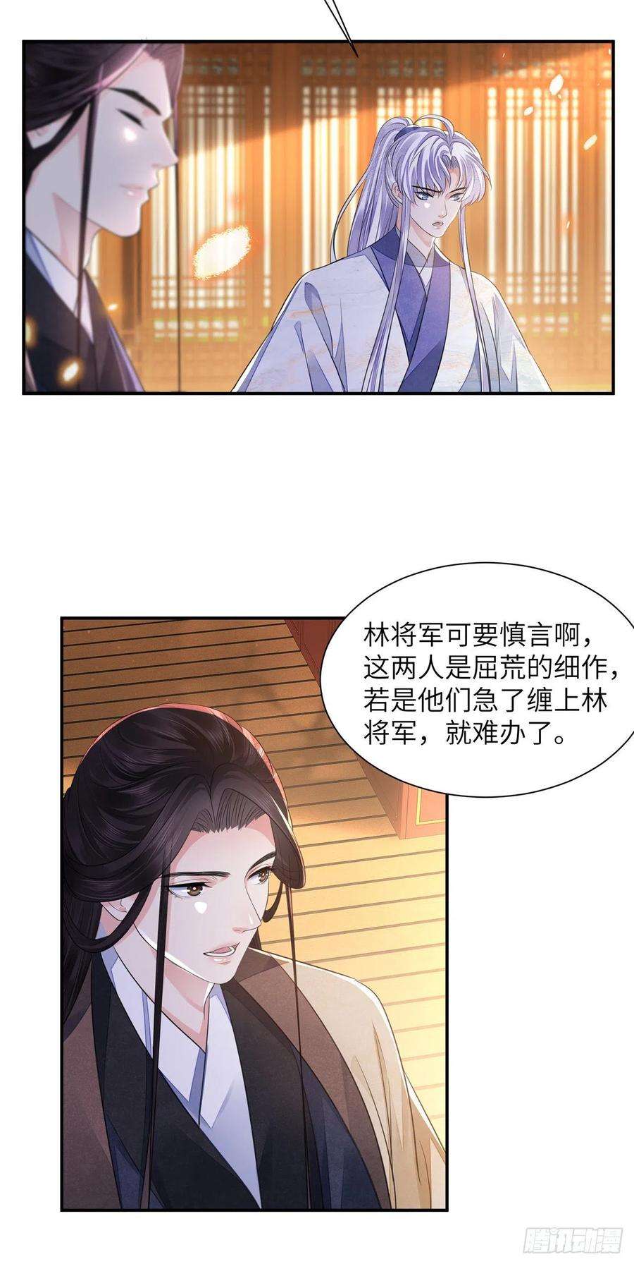 将军金甲夜不脱20话 宁远侯