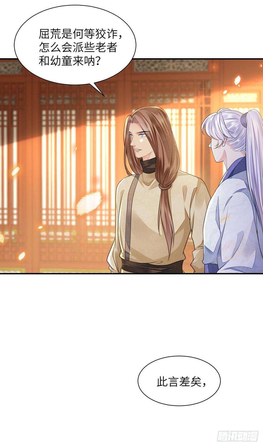 将军金甲夜不脱20话 宁远侯