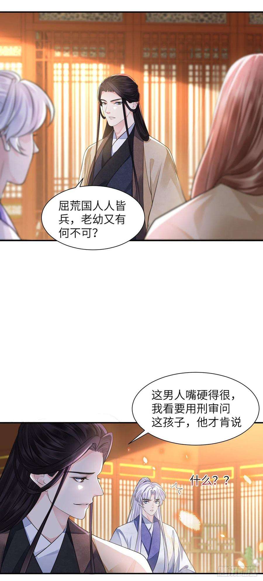 将军金甲夜不脱20话 宁远侯