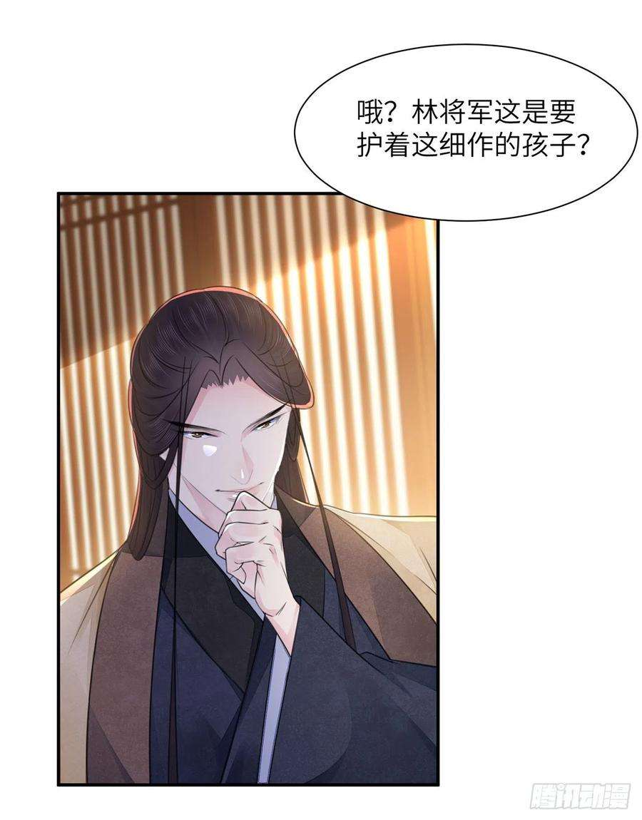 将军金甲夜不脱20话 宁远侯