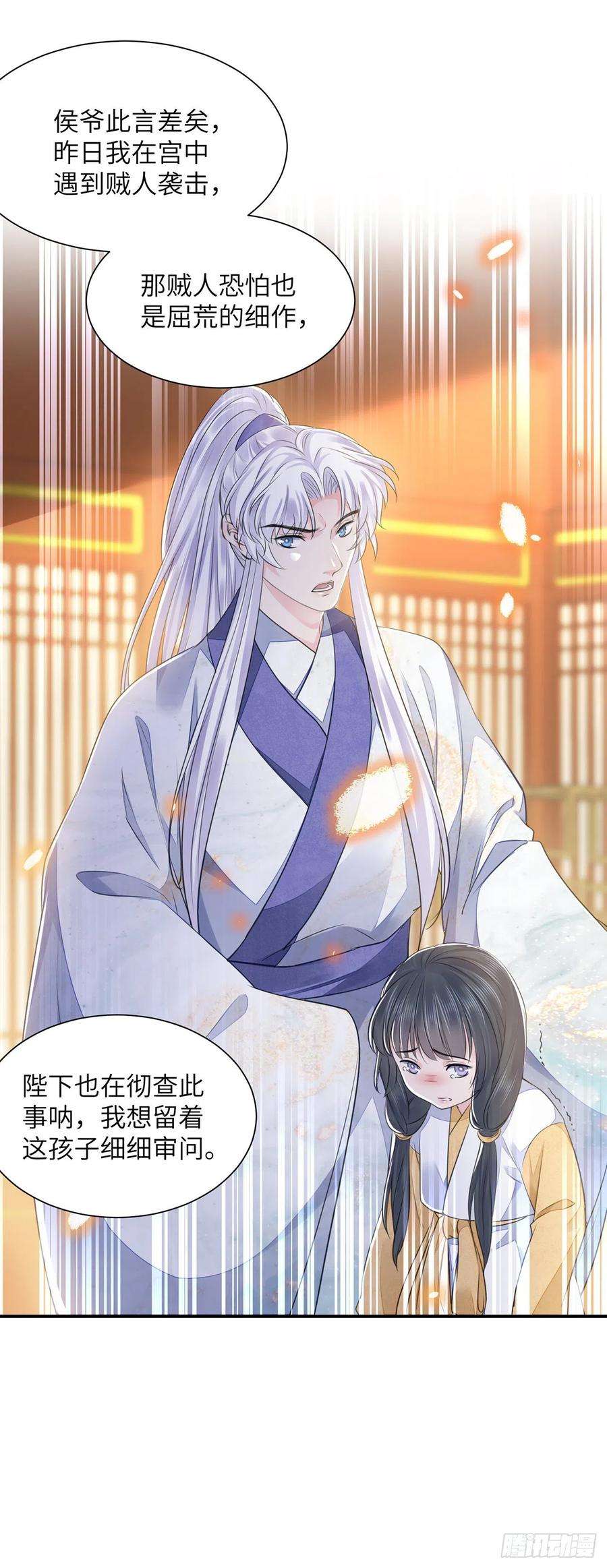 将军金甲夜不脱20话 宁远侯