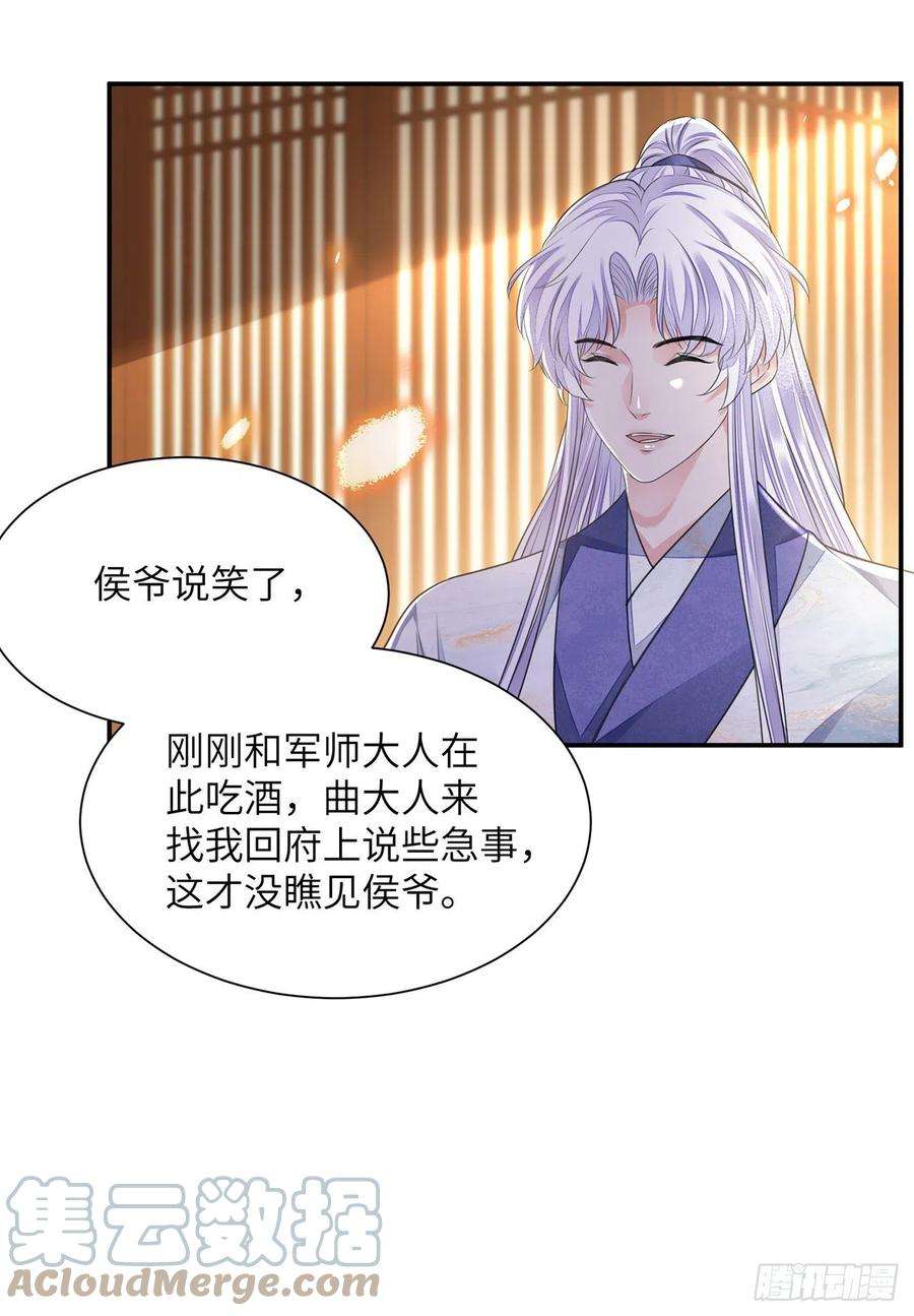 将军金甲夜不脱20话 宁远侯