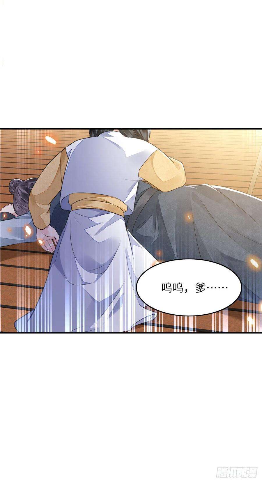 将军金甲夜不脱20话 宁远侯