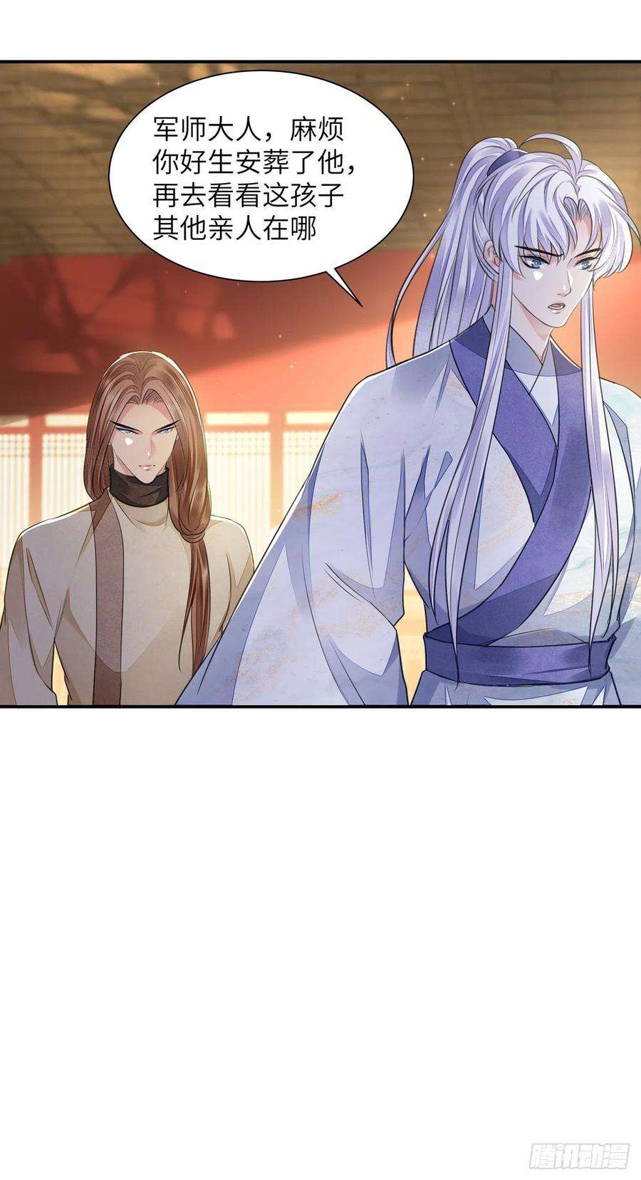 将军金甲夜不脱20话 宁远侯