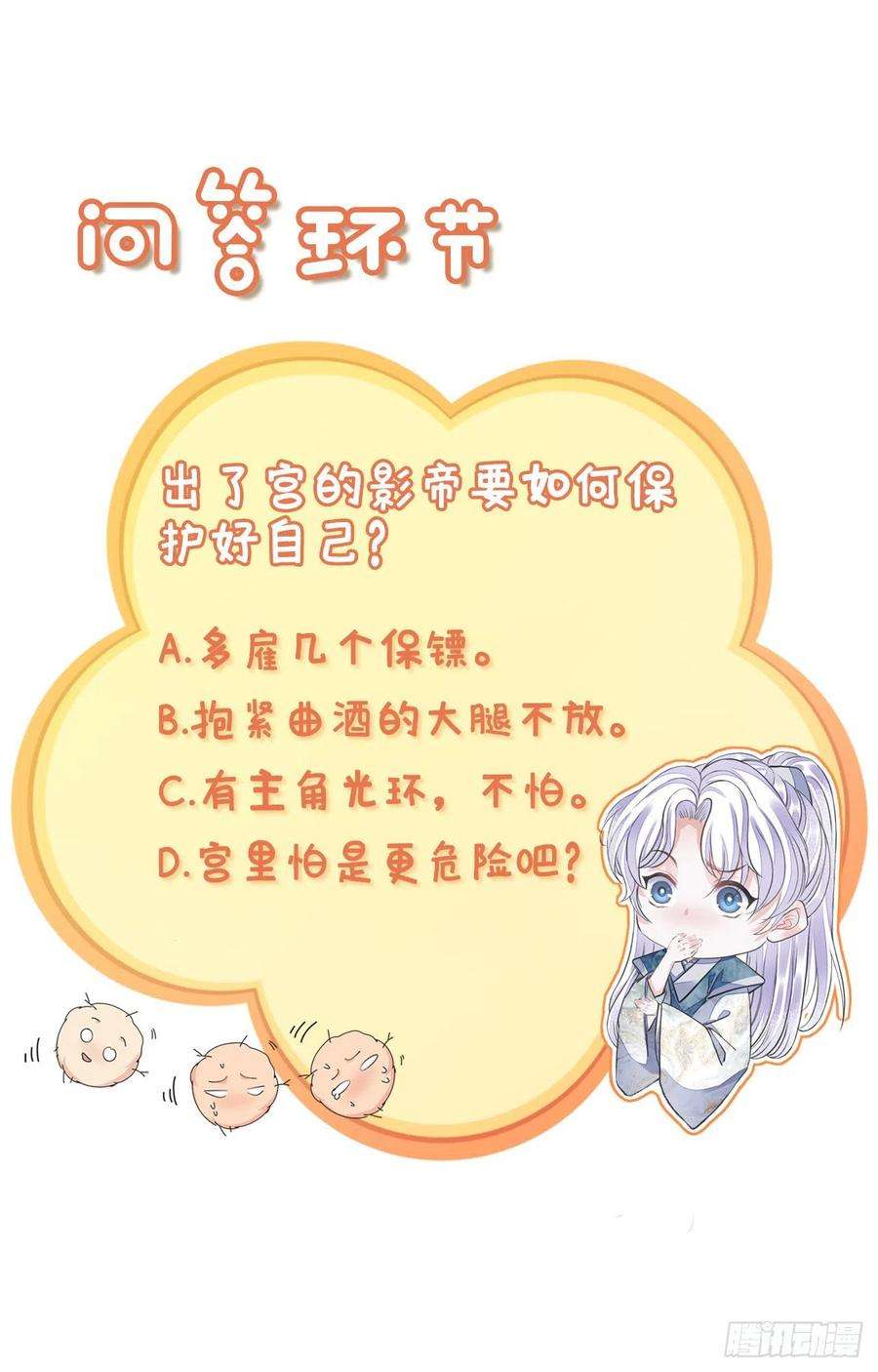 将军金甲夜不脱20话 宁远侯