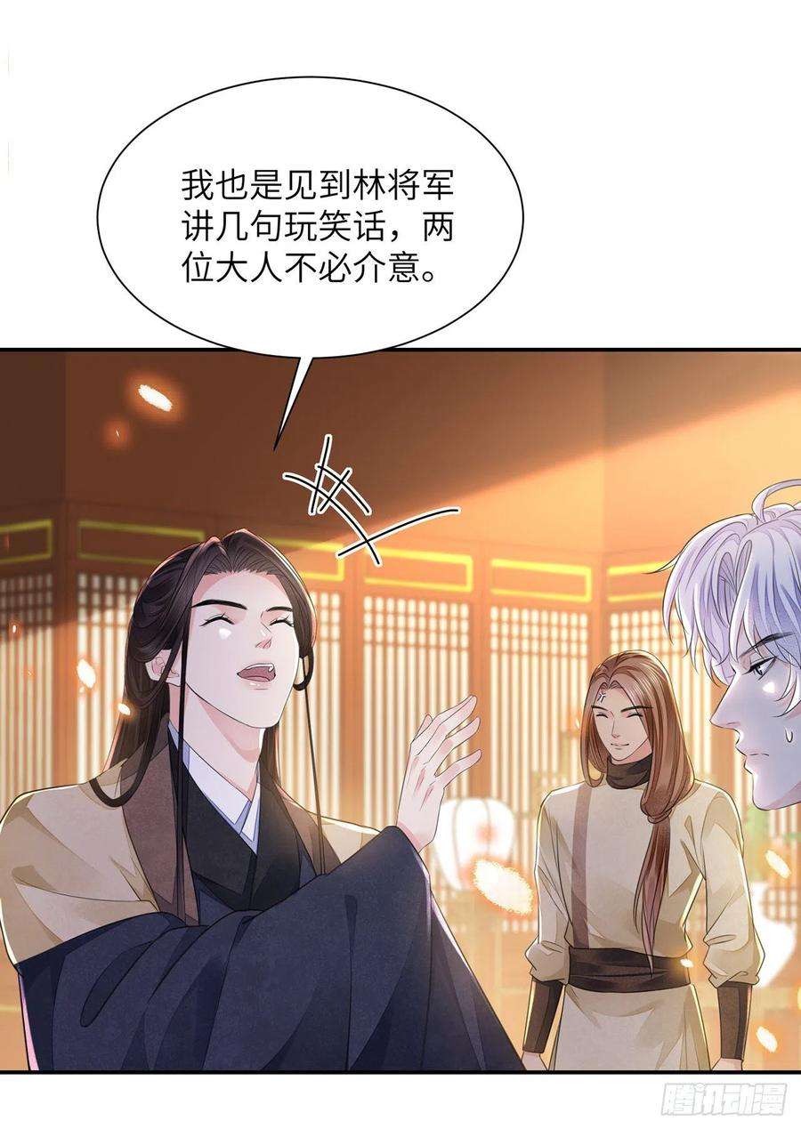 将军金甲夜不脱20话 宁远侯