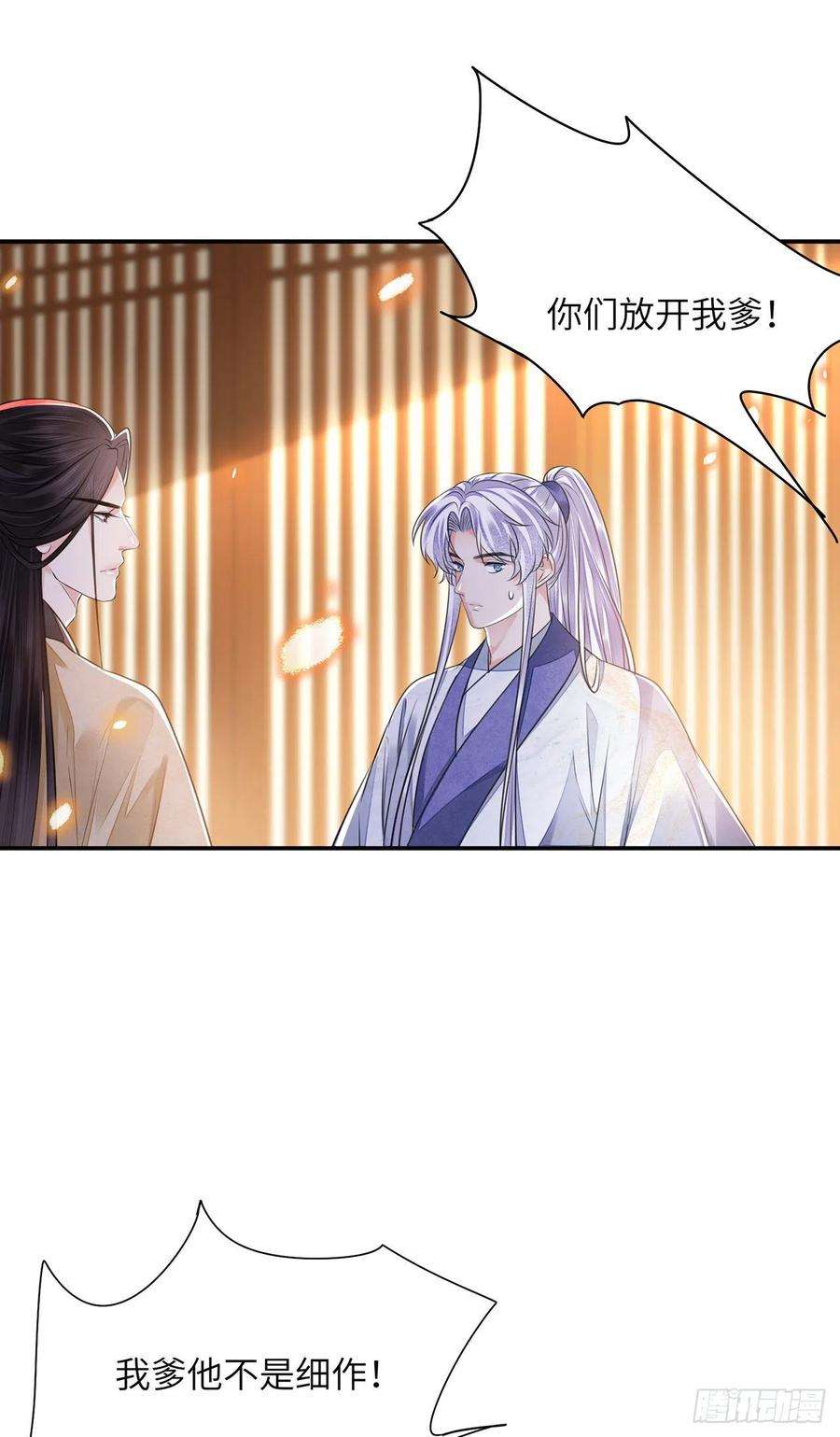 将军金甲夜不脱20话 宁远侯