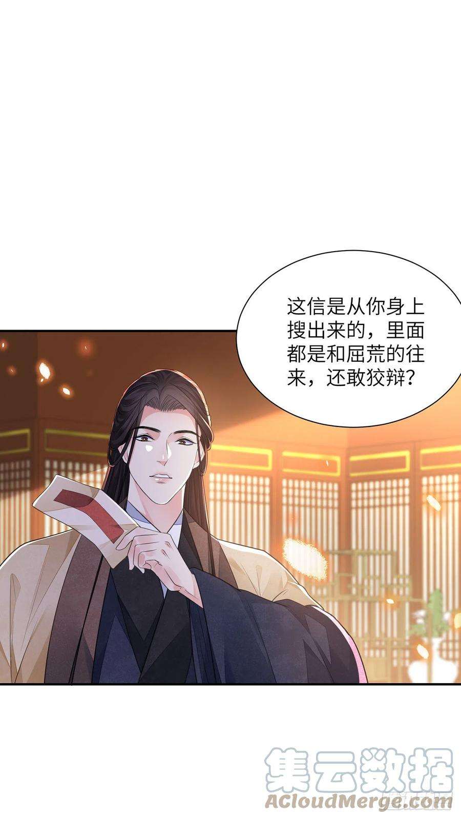 将军金甲夜不脱20话 宁远侯
