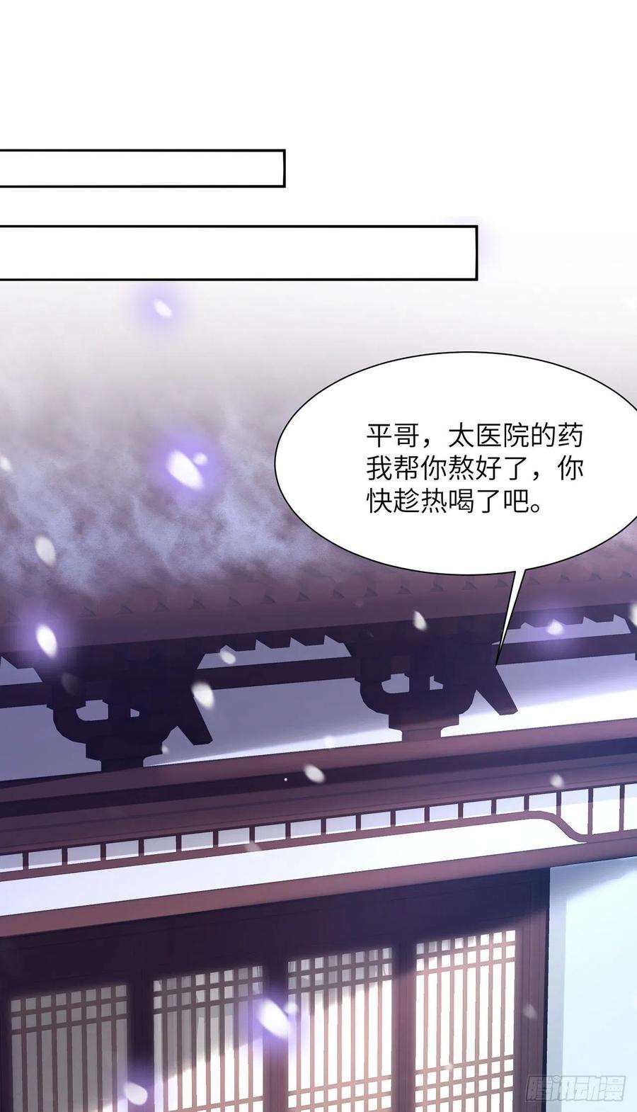 将军金甲夜不脱21话 美女你谁啊！