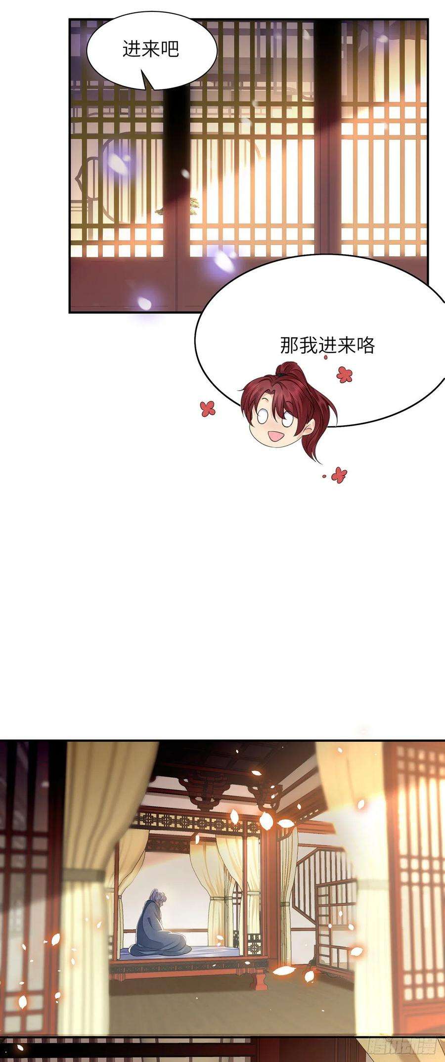 将军金甲夜不脱21话 美女你谁啊！