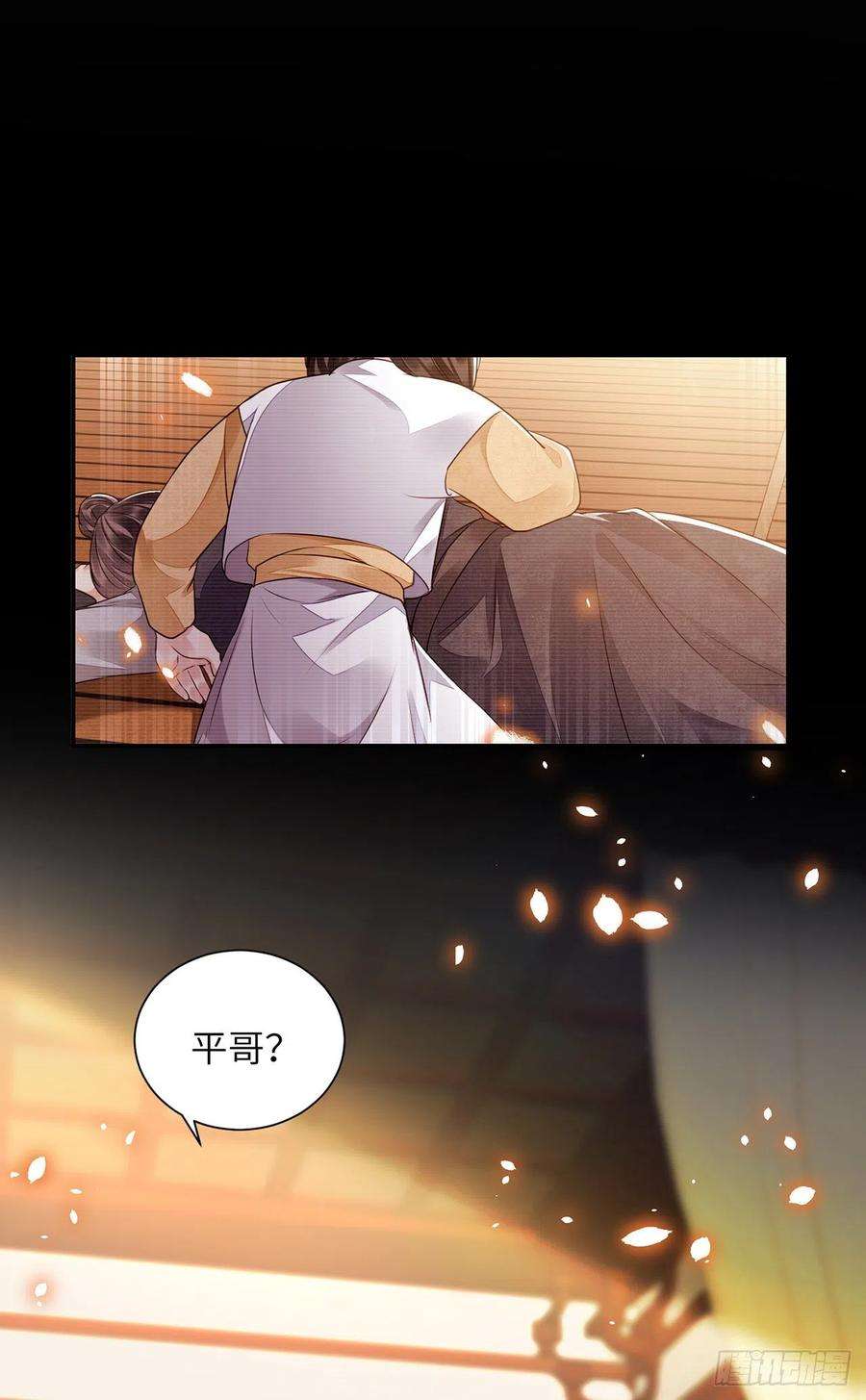 将军金甲夜不脱21话 美女你谁啊！