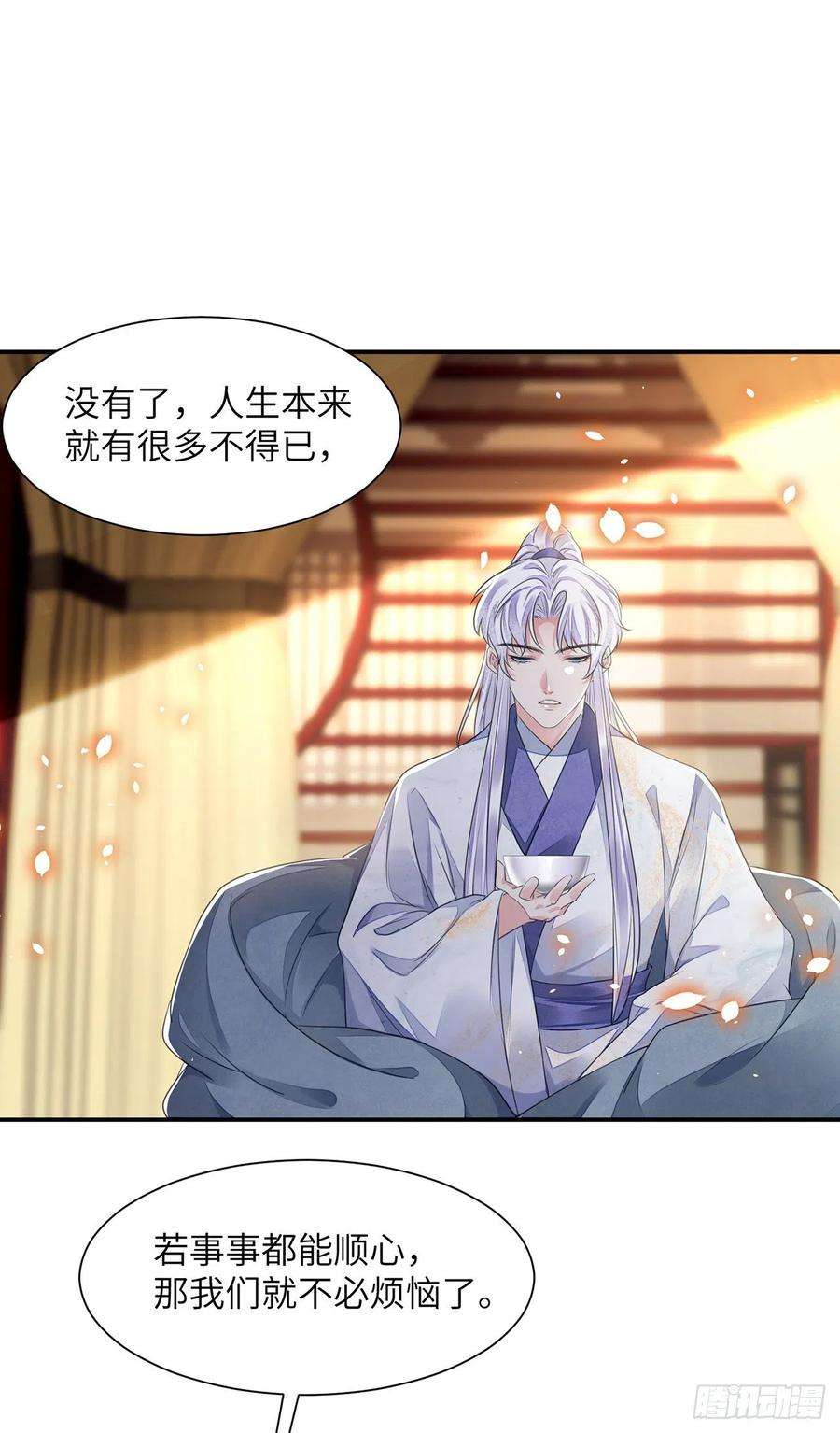 将军金甲夜不脱21话 美女你谁啊！