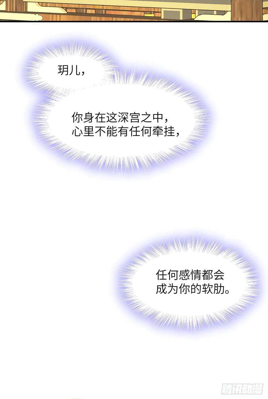 将军金甲夜不脱21话 美女你谁啊！