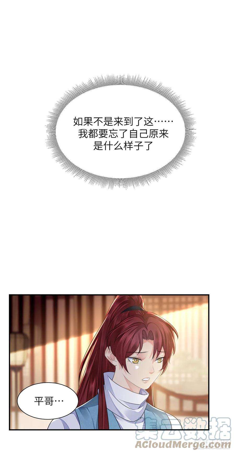 将军金甲夜不脱21话 美女你谁啊！