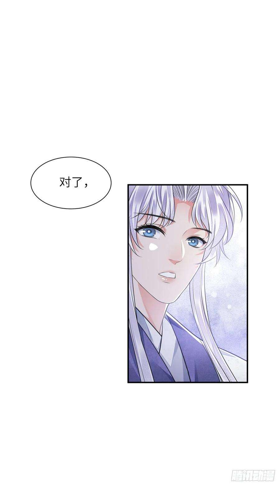 将军金甲夜不脱21话 美女你谁啊！