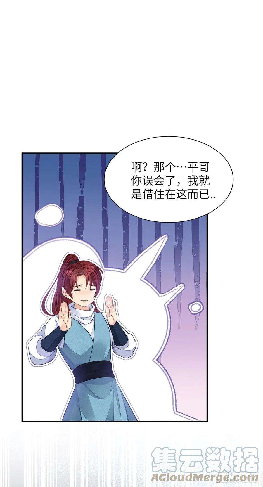 将军金甲夜不脱21话 美女你谁啊！