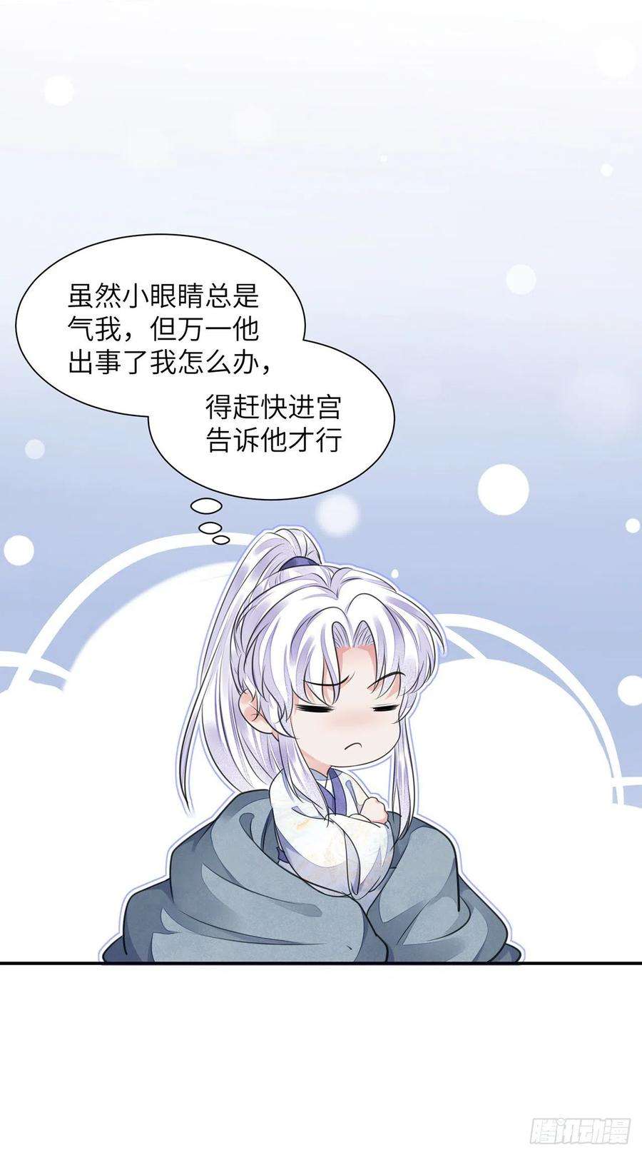 将军金甲夜不脱21话 美女你谁啊！