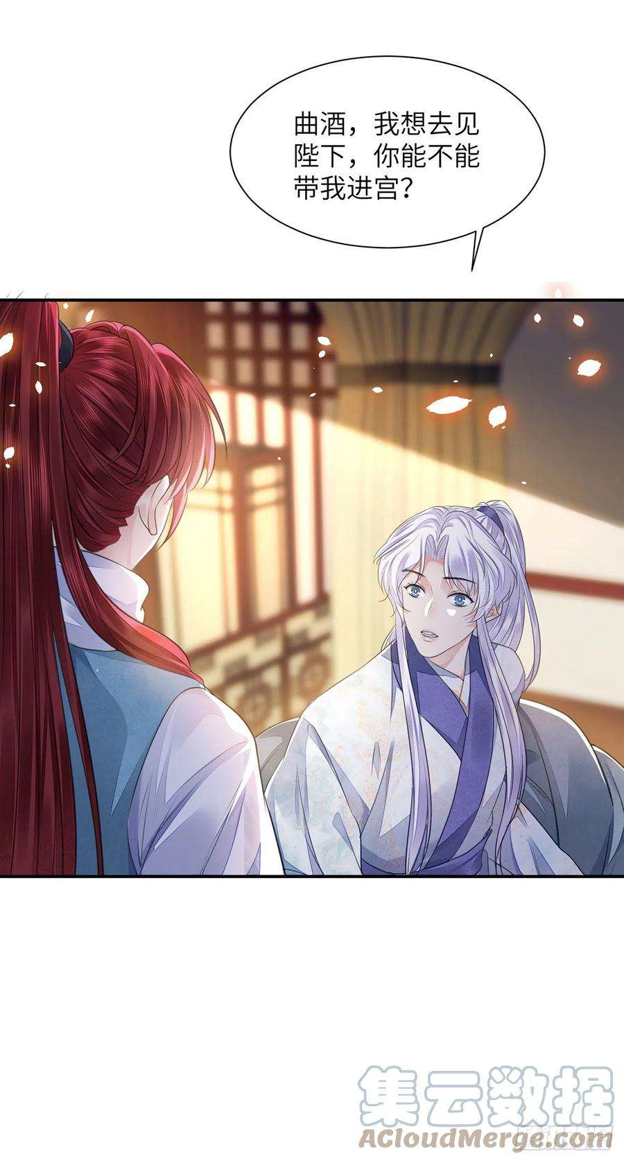 将军金甲夜不脱21话 美女你谁啊！