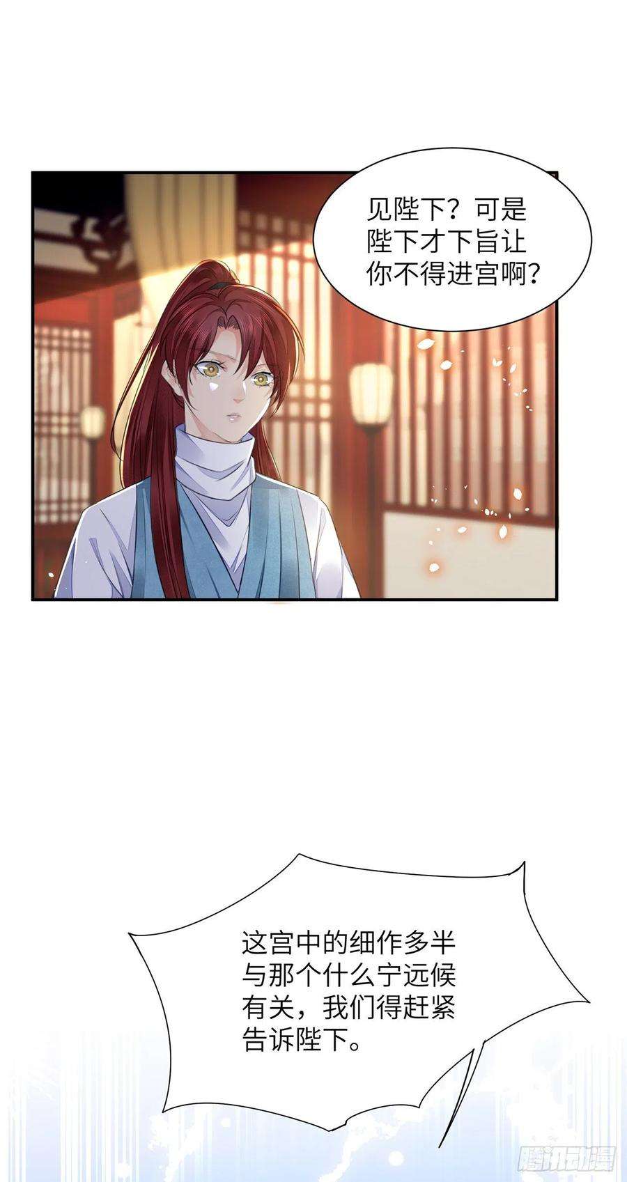 将军金甲夜不脱21话 美女你谁啊！