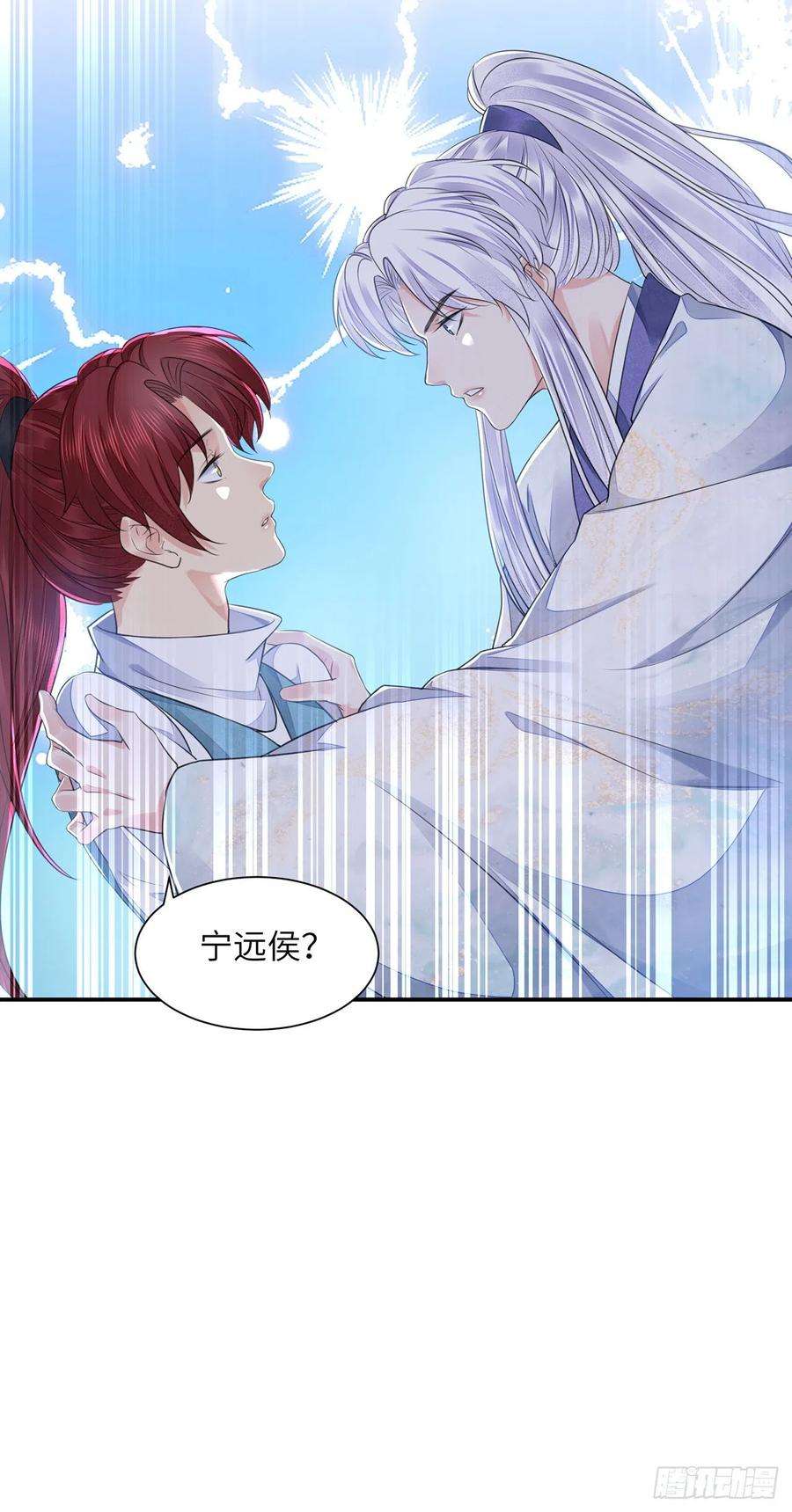 将军金甲夜不脱21话 美女你谁啊！