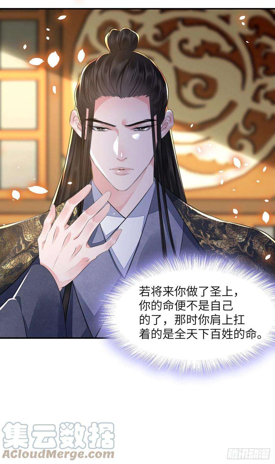 将军金甲夜不脱21话 美女你谁啊！