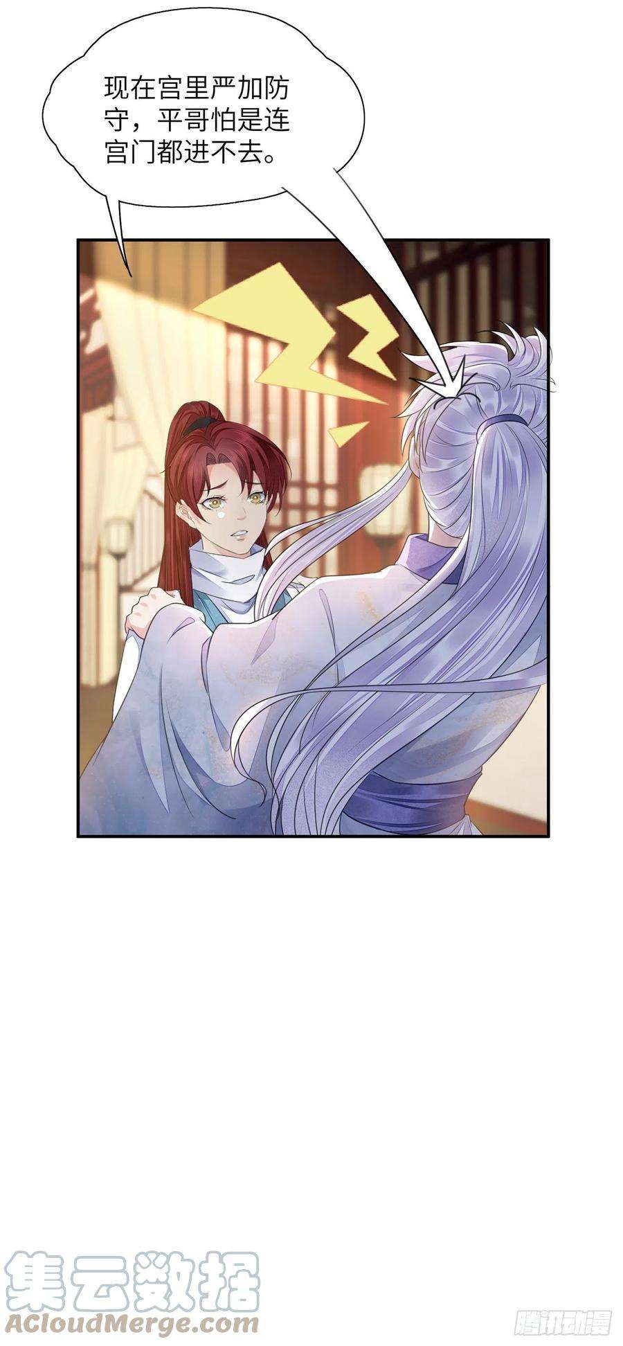 将军金甲夜不脱21话 美女你谁啊！