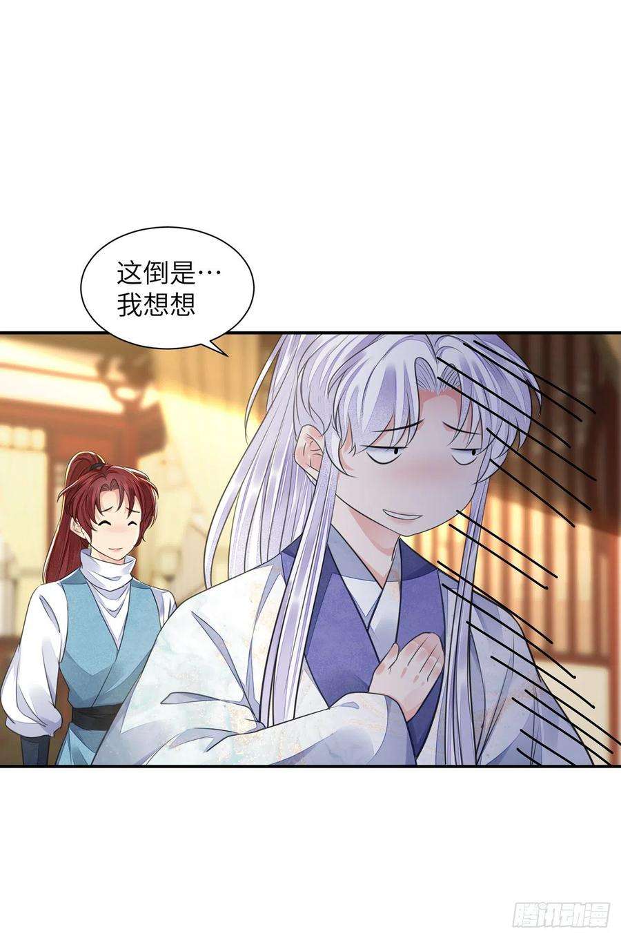 将军金甲夜不脱21话 美女你谁啊！