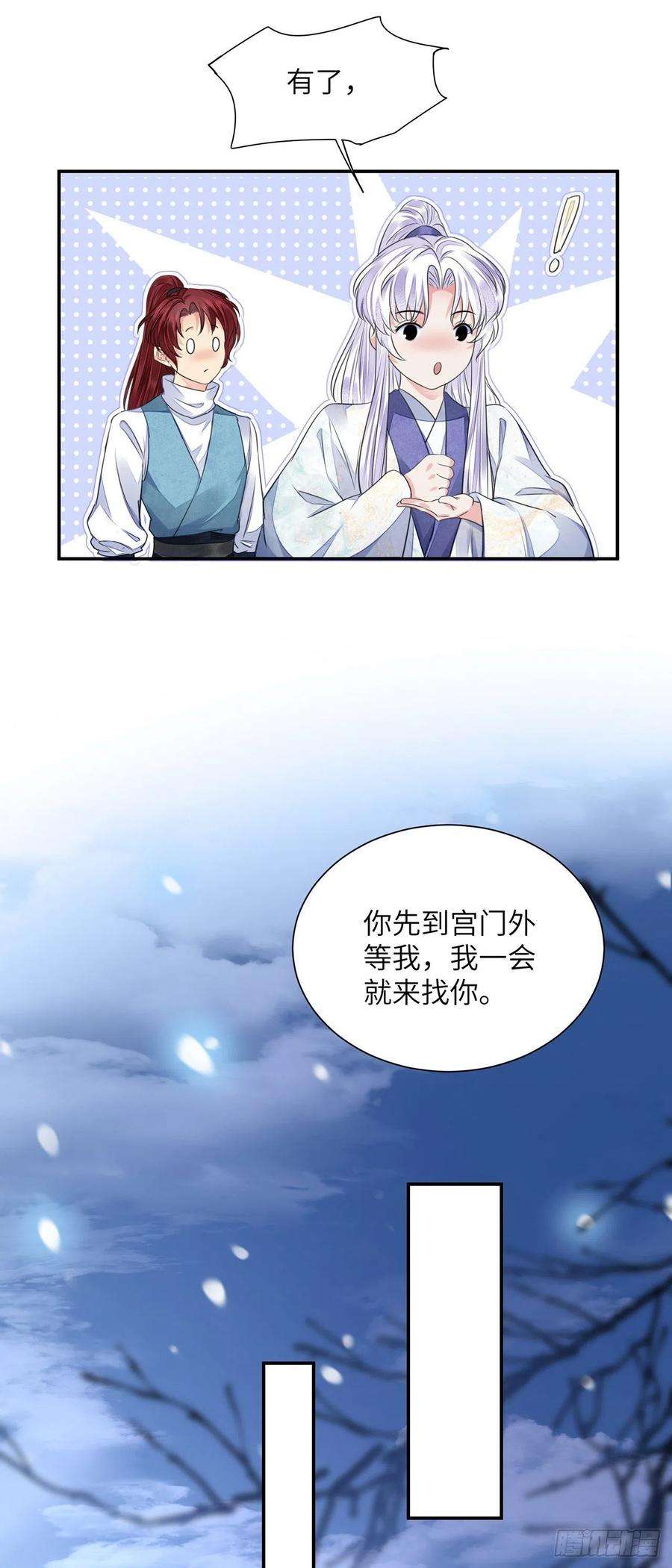 将军金甲夜不脱21话 美女你谁啊！