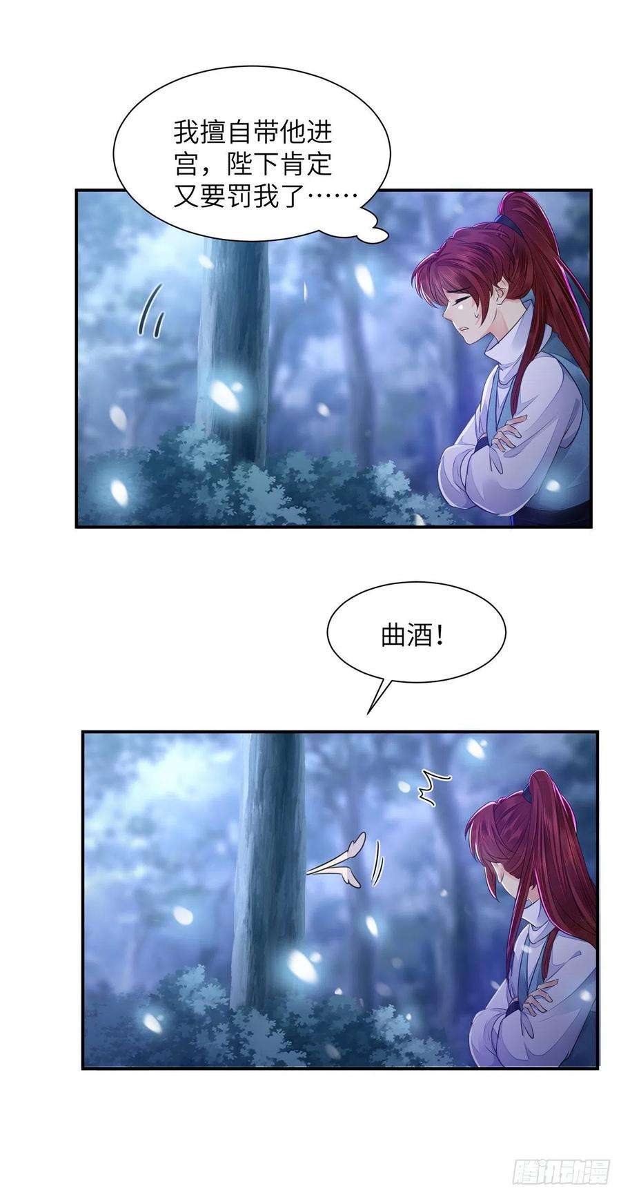 将军金甲夜不脱21话 美女你谁啊！