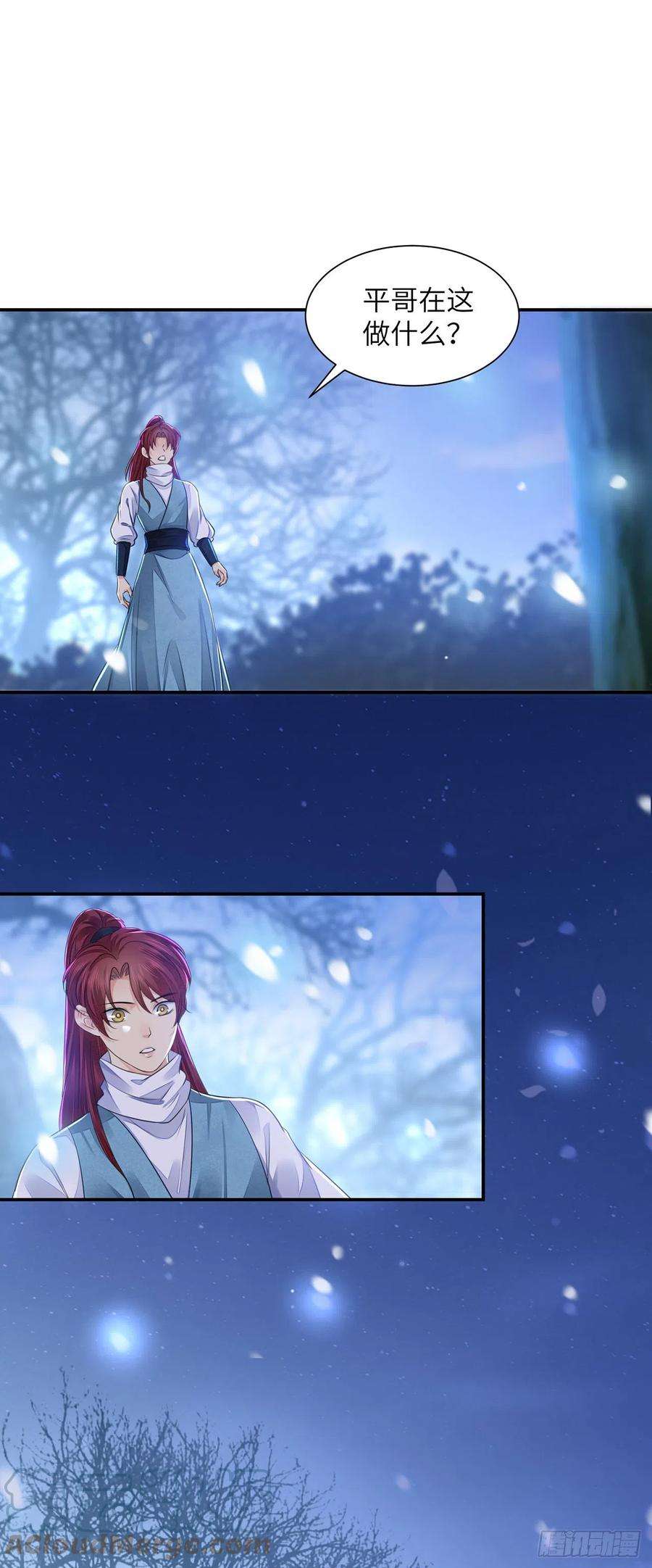 将军金甲夜不脱21话 美女你谁啊！