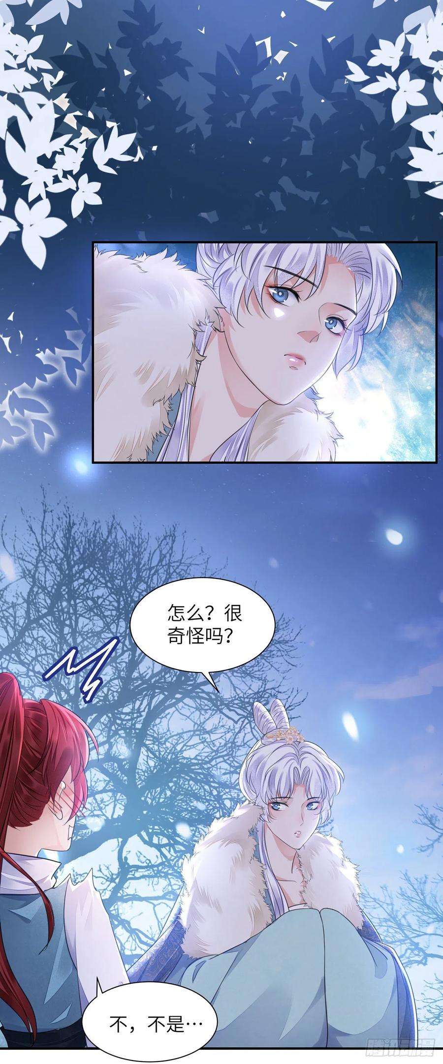 将军金甲夜不脱21话 美女你谁啊！