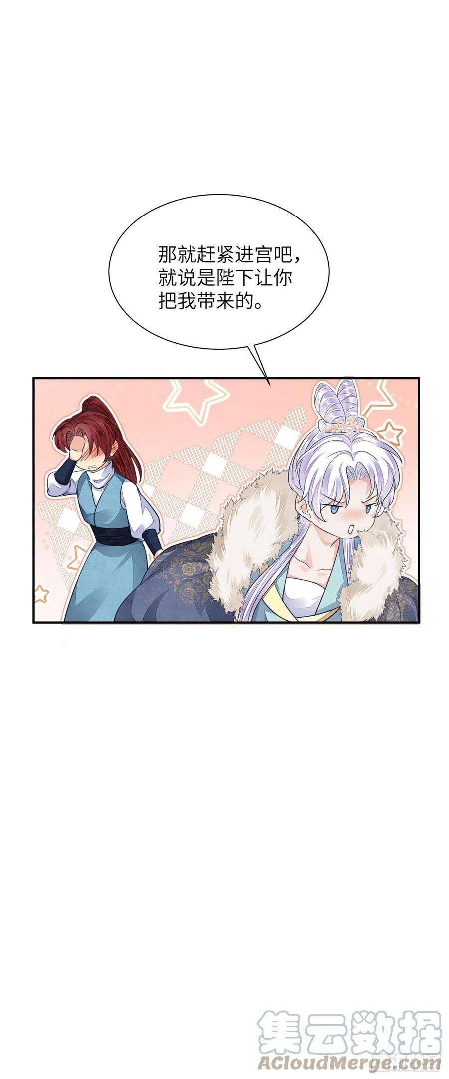 将军金甲夜不脱21话 美女你谁啊！