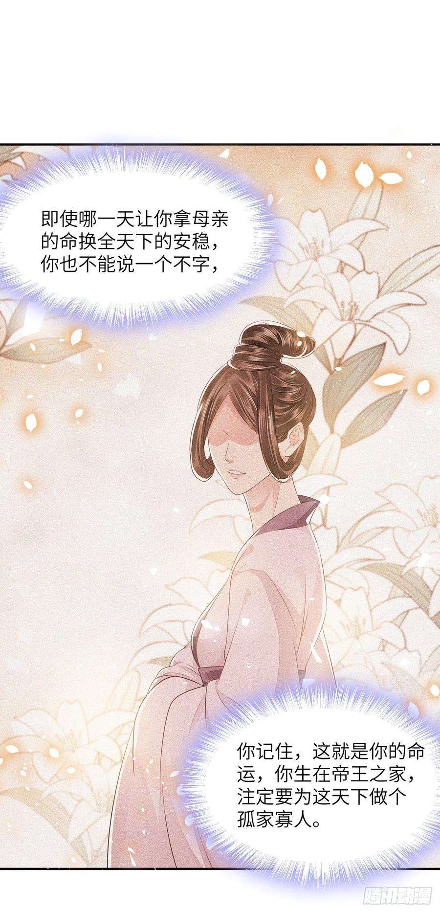 将军金甲夜不脱21话 美女你谁啊！