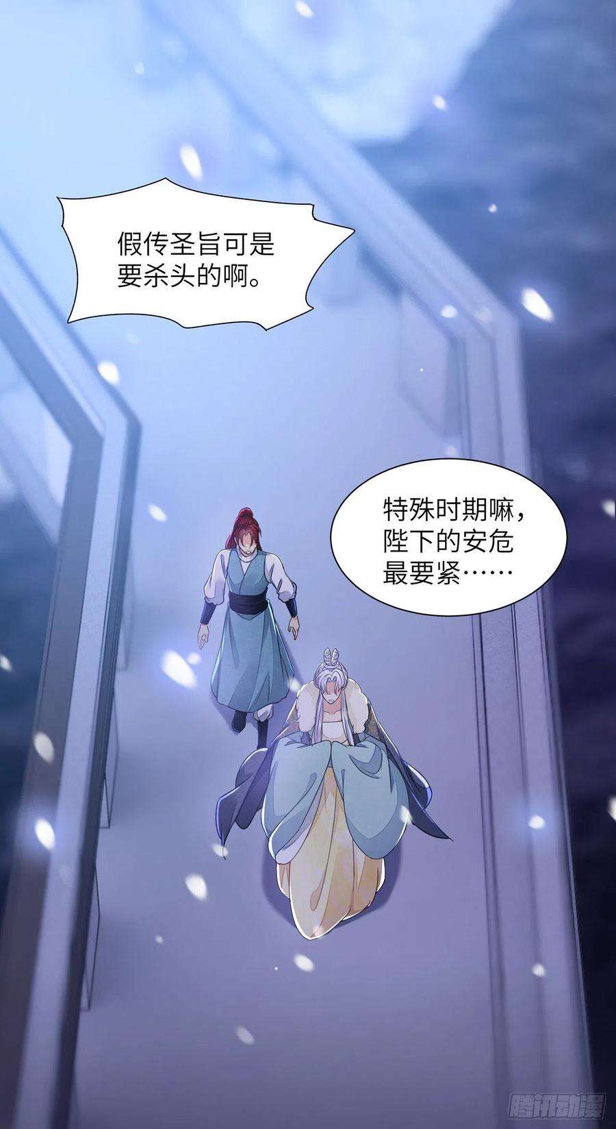 将军金甲夜不脱21话 美女你谁啊！
