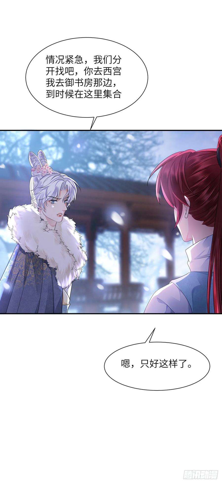 将军金甲夜不脱21话 美女你谁啊！